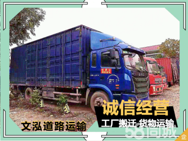 工廠貨物運輸服務 全面保障您的物流需求