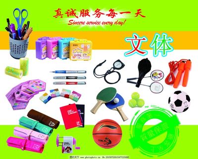 文具展板 文體用品的璀璨盛宴與創新未來